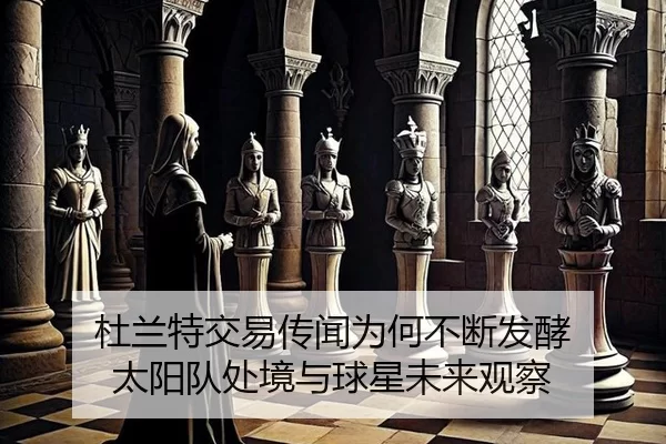 du-lan-te-jiao-yi-chuan-wen-wei-he-bu-duan-fa-jiao-tai-yang-dui-chu-jing-yu-qiu-xing-wei-lai-guan-cha-2-484.jpg